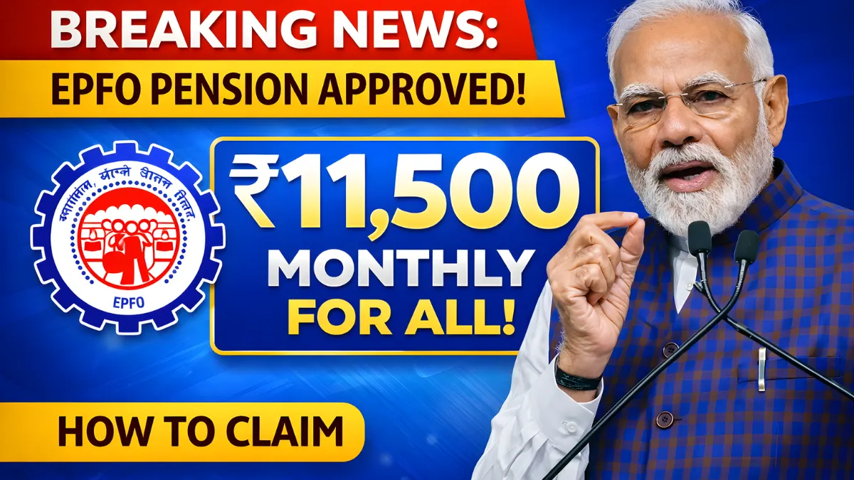 2026 EPFO Pension Update